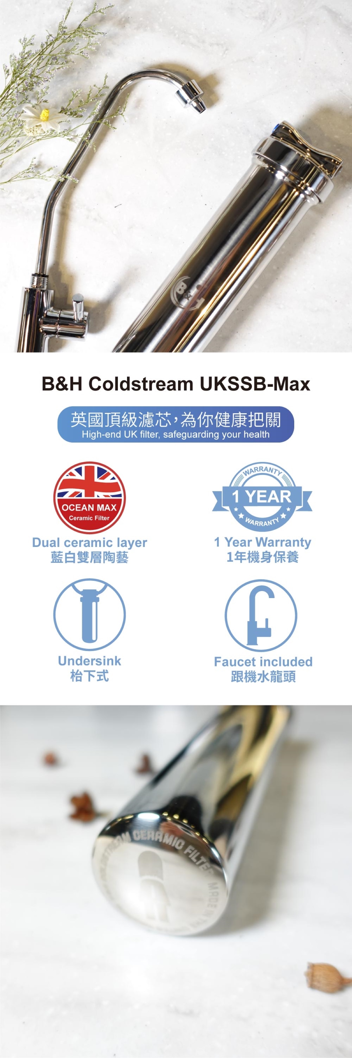 B&H Magic UKSSB-MAX Coldstream Ocean Max Undersink Water Purifier